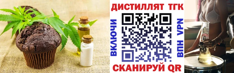 Печенье с ТГК конопля  Купить где  Жуков 