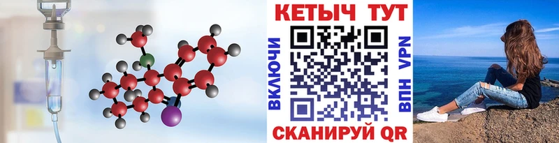 Кетамин ketamine  Купить где  Жуков 