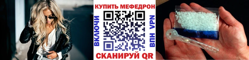 Меф 4 MMC  Купить закладки  Жуков 