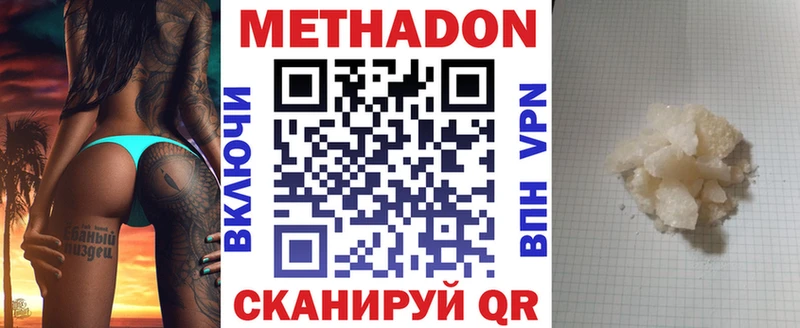 Купить закладки  Жуков  МЕТАДОН methadone 