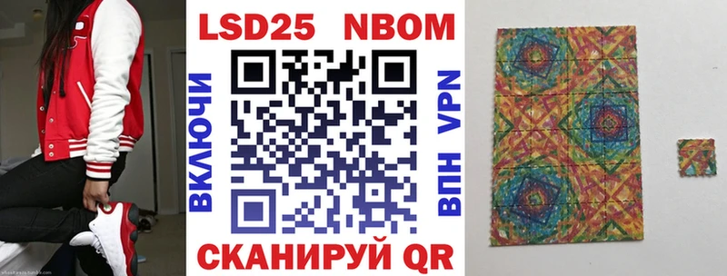 Марки N-bome 1500мкг  Купить где  Жуков 
